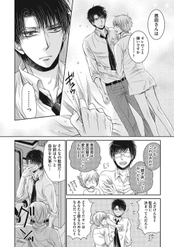 Page 144 of Share House Seikatsu de Shiawase ni Naru 100 no Houhou