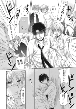 Page 146 of Share House Seikatsu de Shiawase ni Naru 100 no Houhou