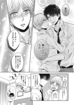 Page 150 of Share House Seikatsu de Shiawase ni Naru 100 no Houhou