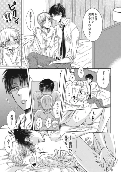 Page 153 of Share House Seikatsu de Shiawase ni Naru 100 no Houhou