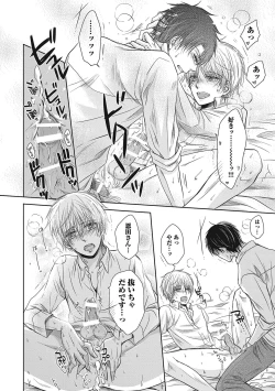 Page 156 of Share House Seikatsu de Shiawase ni Naru 100 no Houhou