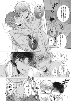 Page 158 of Share House Seikatsu de Shiawase ni Naru 100 no Houhou