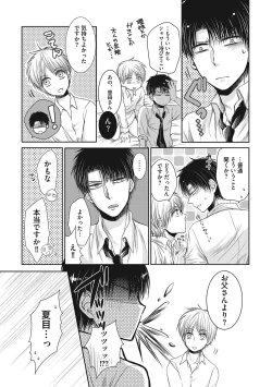 Page 161 of Share House Seikatsu de Shiawase ni Naru 100 no Houhou