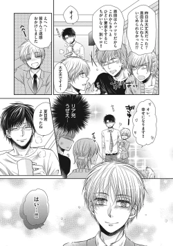 Page 163 of Share House Seikatsu de Shiawase ni Naru 100 no Houhou