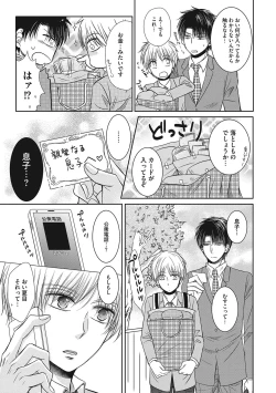 Page 165 of Share House Seikatsu de Shiawase ni Naru 100 no Houhou