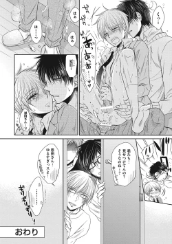 Page 176 of Share House Seikatsu de Shiawase ni Naru 100 no Houhou