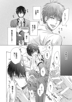 Page 180 of Share House Seikatsu de Shiawase ni Naru 100 no Houhou