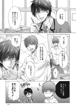 Page 183 of Share House Seikatsu de Shiawase ni Naru 100 no Houhou