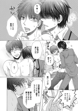 Page 186 of Share House Seikatsu de Shiawase ni Naru 100 no Houhou