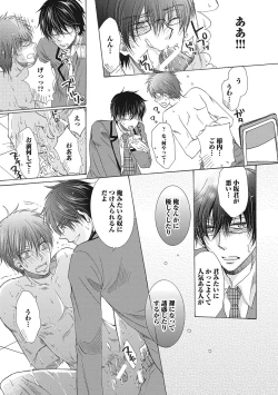 Page 189 of Share House Seikatsu de Shiawase ni Naru 100 no Houhou