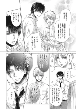 Page 18 of Share House Seikatsu de Shiawase ni Naru 100 no Houhou