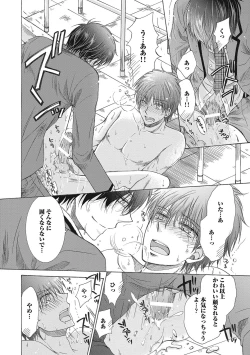 Page 190 of Share House Seikatsu de Shiawase ni Naru 100 no Houhou