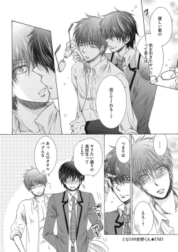 Page 192 of Share House Seikatsu de Shiawase ni Naru 100 no Houhou