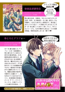 Page 195 of Share House Seikatsu de Shiawase ni Naru 100 no Houhou