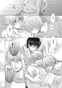 Page 22 of Share House Seikatsu de Shiawase ni Naru 100 no Houhou