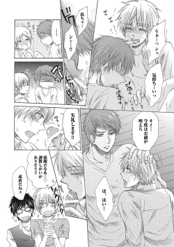 Page 26 of Share House Seikatsu de Shiawase ni Naru 100 no Houhou