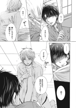 Page 35 of Share House Seikatsu de Shiawase ni Naru 100 no Houhou