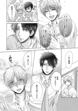 Page 38 of Share House Seikatsu de Shiawase ni Naru 100 no Houhou