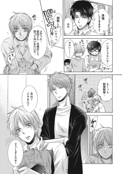 Page 39 of Share House Seikatsu de Shiawase ni Naru 100 no Houhou