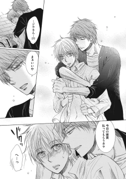 Page 41 of Share House Seikatsu de Shiawase ni Naru 100 no Houhou