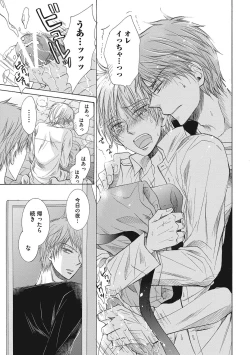 Page 43 of Share House Seikatsu de Shiawase ni Naru 100 no Houhou