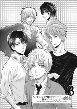 Page 48 of Share House Seikatsu de Shiawase ni Naru 100 no Houhou