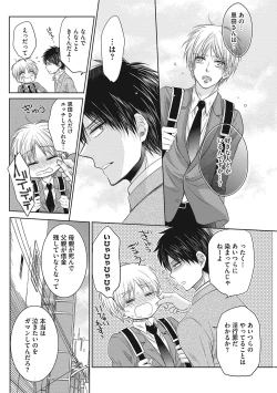 Page 51 of Share House Seikatsu de Shiawase ni Naru 100 no Houhou