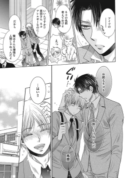 Page 53 of Share House Seikatsu de Shiawase ni Naru 100 no Houhou