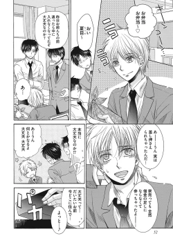 Page 54 of Share House Seikatsu de Shiawase ni Naru 100 no Houhou