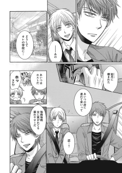 Page 58 of Share House Seikatsu de Shiawase ni Naru 100 no Houhou