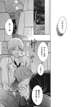 Page 63 of Share House Seikatsu de Shiawase ni Naru 100 no Houhou