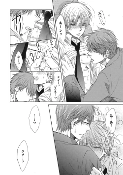 Page 66 of Share House Seikatsu de Shiawase ni Naru 100 no Houhou