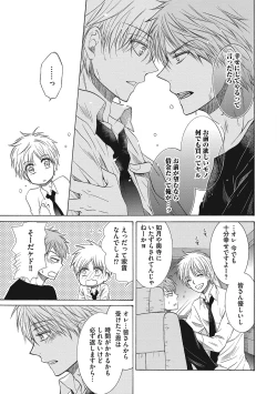 Page 71 of Share House Seikatsu de Shiawase ni Naru 100 no Houhou