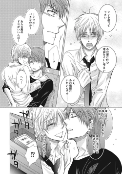 Page 72 of Share House Seikatsu de Shiawase ni Naru 100 no Houhou