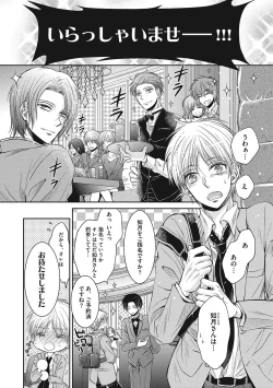 Page 78 of Share House Seikatsu de Shiawase ni Naru 100 no Houhou