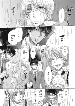 Page 7 of Share House Seikatsu de Shiawase ni Naru 100 no Houhou