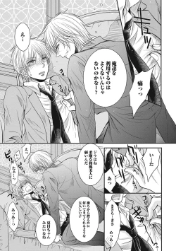 Page 85 of Share House Seikatsu de Shiawase ni Naru 100 no Houhou