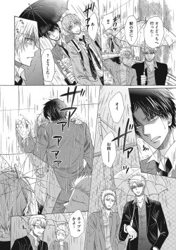 Page 8 of Share House Seikatsu de Shiawase ni Naru 100 no Houhou