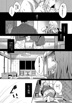 Page 23 of Osananajimi de Koibito no Kanojo to Onsenyado de Hitobanjuu