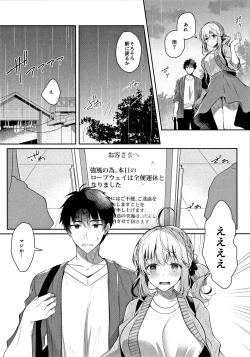 Page 7 of Osananajimi de Koibito no Kanojo to Onsenyado de Hitobanjuu