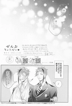 Page 45 of zembuchodai