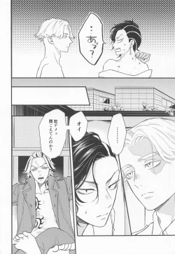 Page 7 of I will bite you．