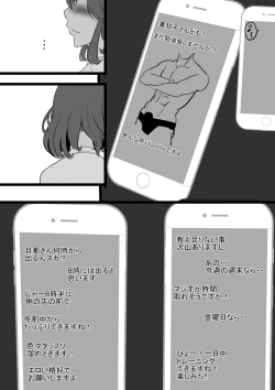 Page 18 of Muchi Muchi Hitozuma wo DOSUKEBEX Choukyou