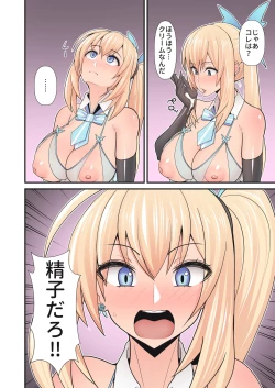 Page 22 of Akari-san... Dokkiri desu yo!