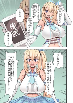 Page 3 of Akari-san... Dokkiri desu yo!