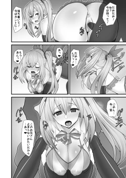 Page 40 of Akari-san... Dokkiri desu yo!