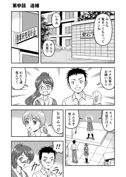 Page 107 of 変態兄貴 女装アナルMに堕ちる顛末 総集編