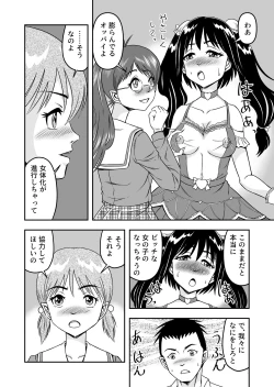 Page 110 of 変態兄貴 女装アナルMに堕ちる顛末 総集編