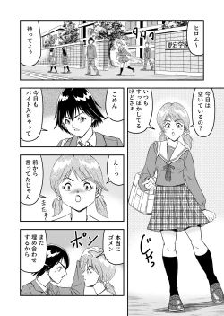 Page 14 of 変態兄貴 女装アナルMに堕ちる顛末 総集編