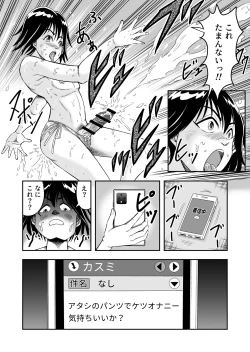 Page 20 of 変態兄貴 女装アナルMに堕ちる顛末 総集編